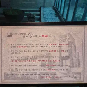 본가장수촌 리뷰 사진