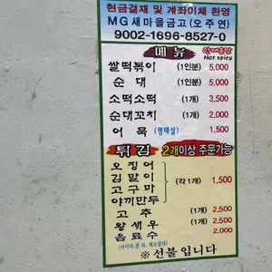 애니떡볶이 리뷰 사진