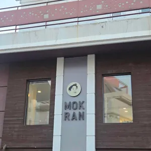 목란 리뷰 사진