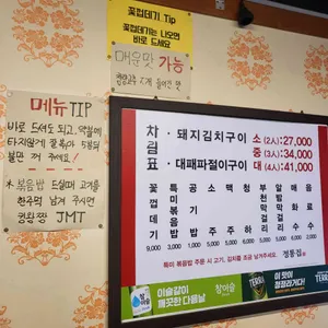 정통집 리뷰 사진