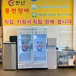 천년풍천장어 리뷰 사진