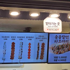 문꼬치 리뷰 사진