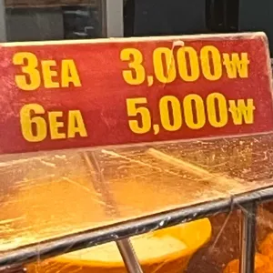 효자손 왕만두 리뷰 사진