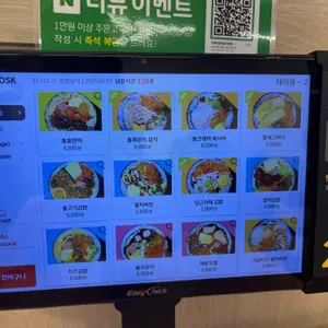 통통김밥 리뷰 사진