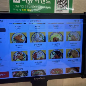 통통김밥 리뷰 사진