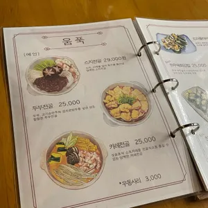 움푹 리뷰 사진