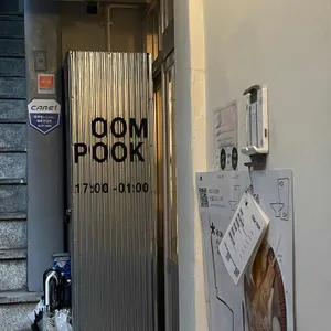 움푹 리뷰 사진