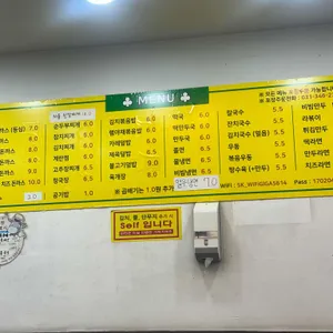 모이세분식 리뷰 사진