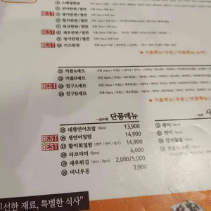 스시한판 리뷰 사진