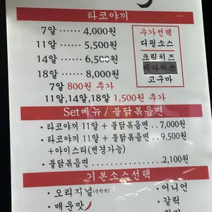 사이코우 타코야끼 리뷰 사진