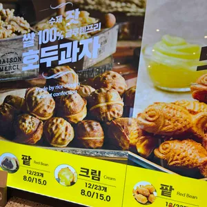 잣품은그집호두과자 리뷰 사진