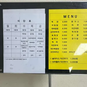 남산도서관 구내식당 리뷰 사진
