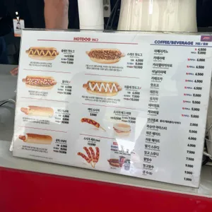 스테프핫도그 리뷰 사진