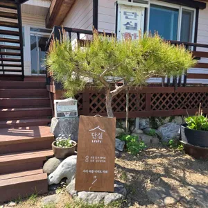단실 리뷰 사진