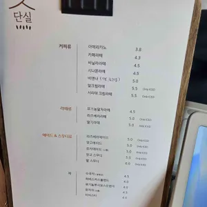 단실 리뷰 사진