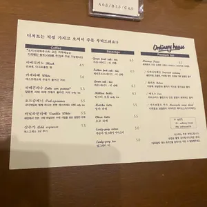 오디너리하우스 리뷰 사진
