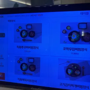 기민부엌 리뷰 사진