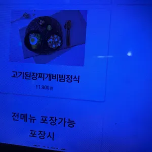 기민부엌 리뷰 사진