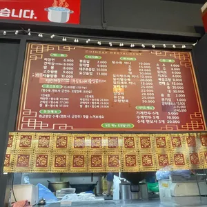 오복성 리뷰 사진