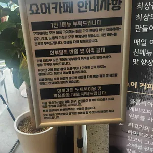쇼어 리뷰 사진
