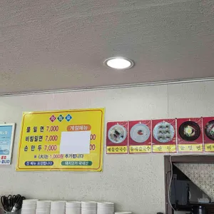 수정밀면 리뷰 사진
