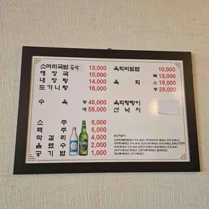 삼춘옥 리뷰 사진