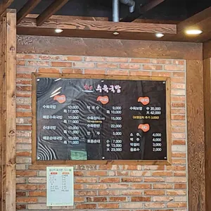 한뚝수육국밥 리뷰 사진