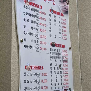 한우만 리뷰 사진