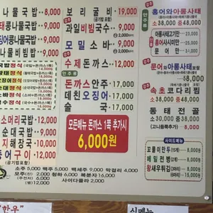 전주 콩뿌리 콩나물국밥 리뷰 사진