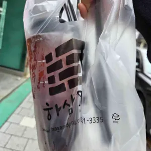 하삼동커피 사진