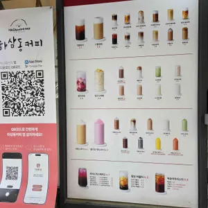 하삼동커피 리뷰 사진