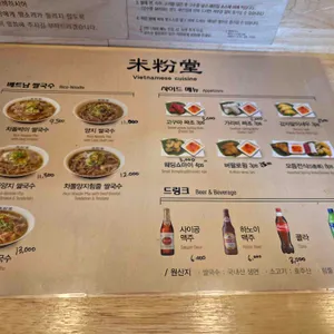 미분당 리뷰 사진