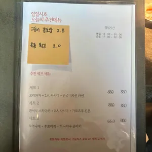 일일시호 리뷰 사진