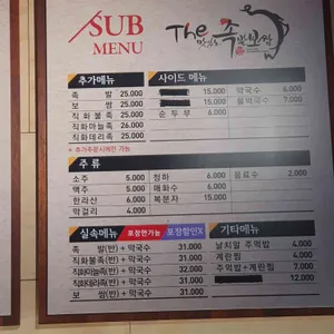 더맛있는족발보쌈 리뷰 사진