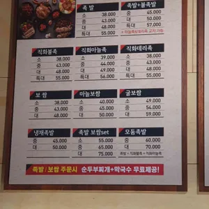 더맛있는족발보쌈 리뷰 사진
