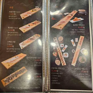 돌초밥 리뷰 사진