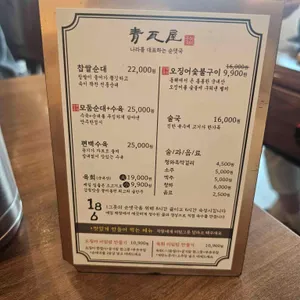 청와옥 리뷰 사진