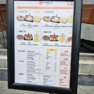 죠죠 리뷰 사진