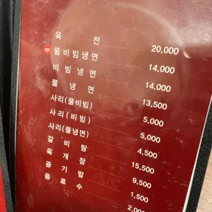 진주냉면 리뷰 사진