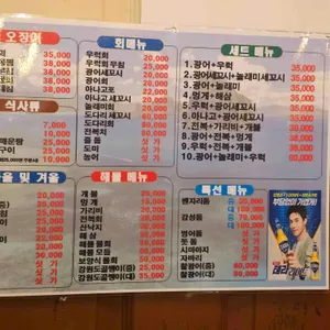 오징어 세상 리뷰 사진