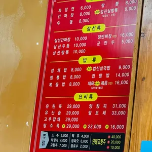 복건성 리뷰 사진