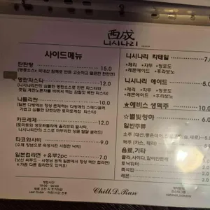 니시나리 리뷰 사진