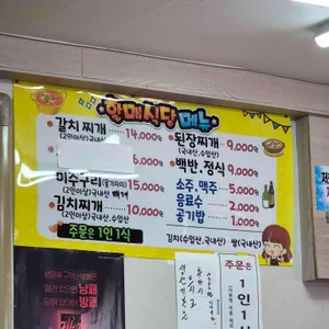 할매식당 리뷰 사진