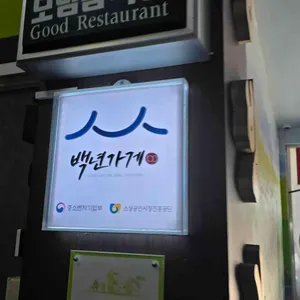 영빈관 리뷰 사진