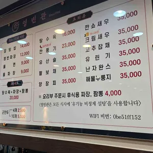 영빈관 리뷰 사진