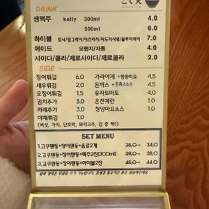 고쿠텐 리뷰 사진