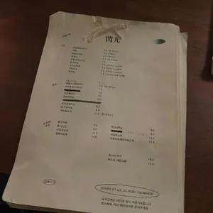 섬광 리뷰 사진