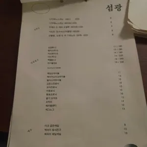 섬광 리뷰 사진