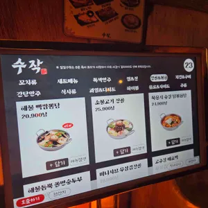 수작 리뷰 사진