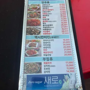 버들골 리뷰 사진